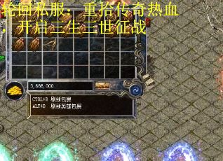 轮回私服：重拾传奇热血，开启三生三世征战