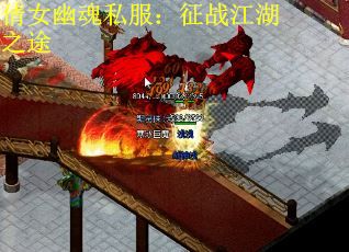 倩女幽魂私服：征战江湖之途