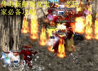 传奇新服屠龙宝刀，老玩家必备攻略